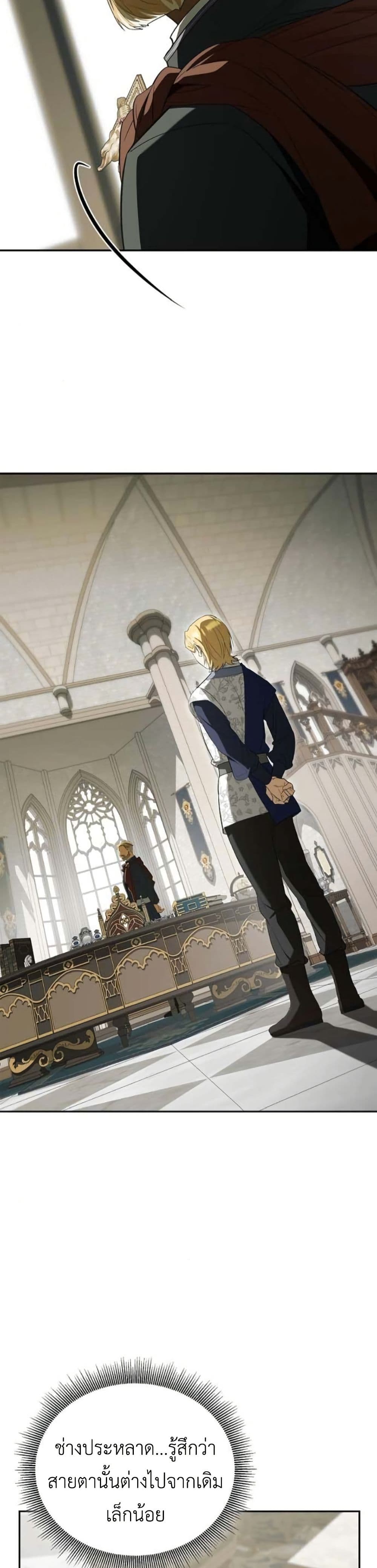 I Was Reincarnated as the Third Son of a Duke page 29