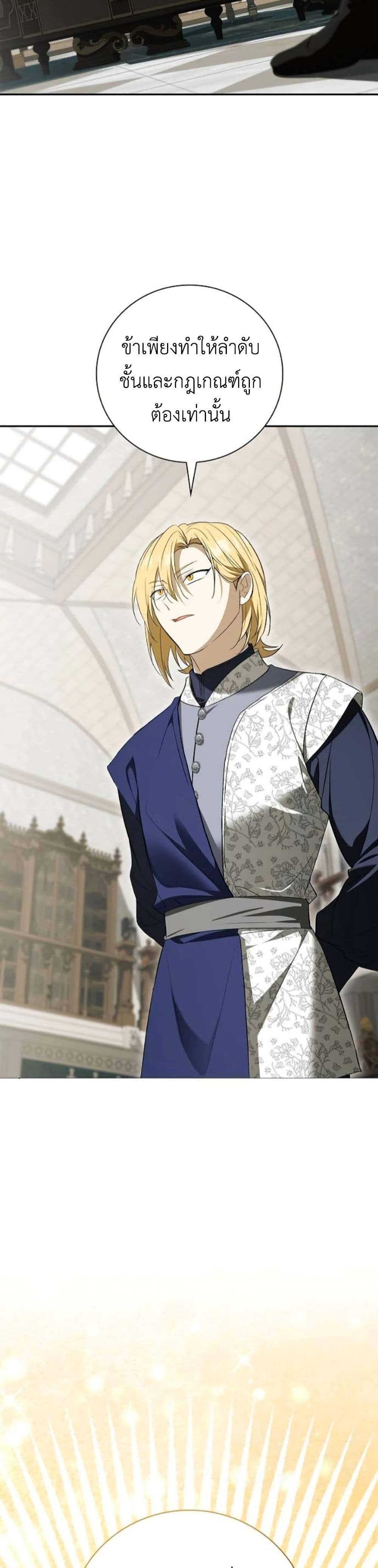 I Was Reincarnated as the Third Son of a Duke page 33