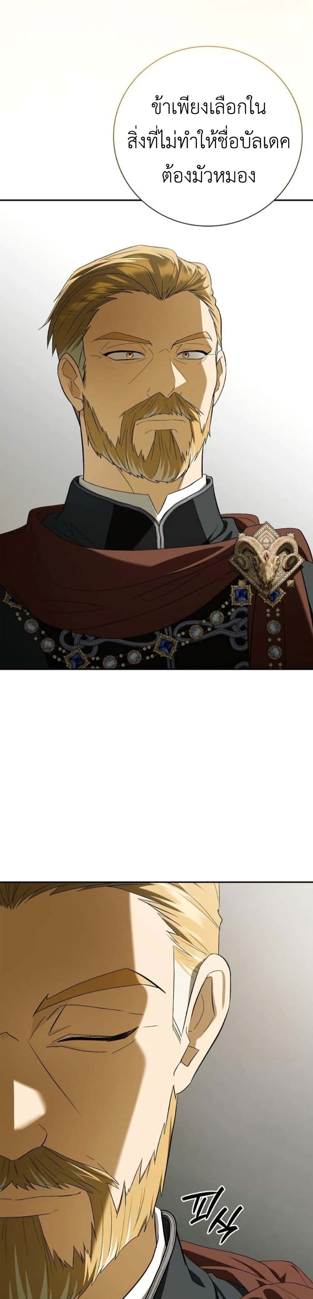 I Was Reincarnated as the Third Son of a Duke page 35