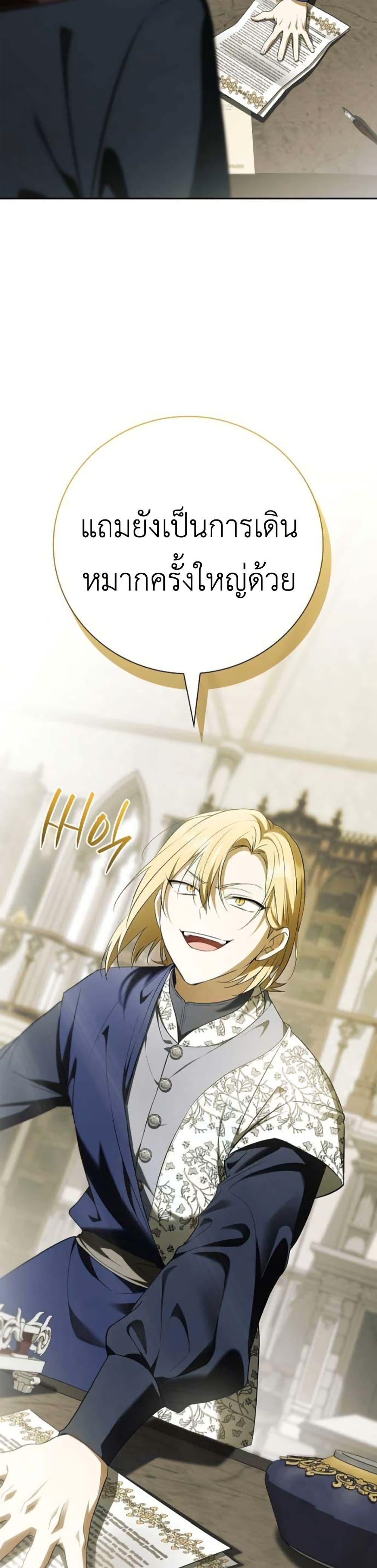 I Was Reincarnated as the Third Son of a Duke page 49