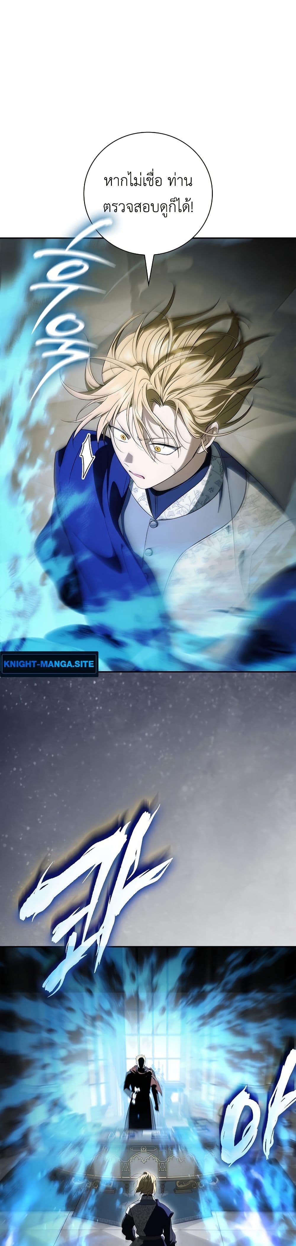 I Was Reincarnated as the Third Son of a Duke page 5
