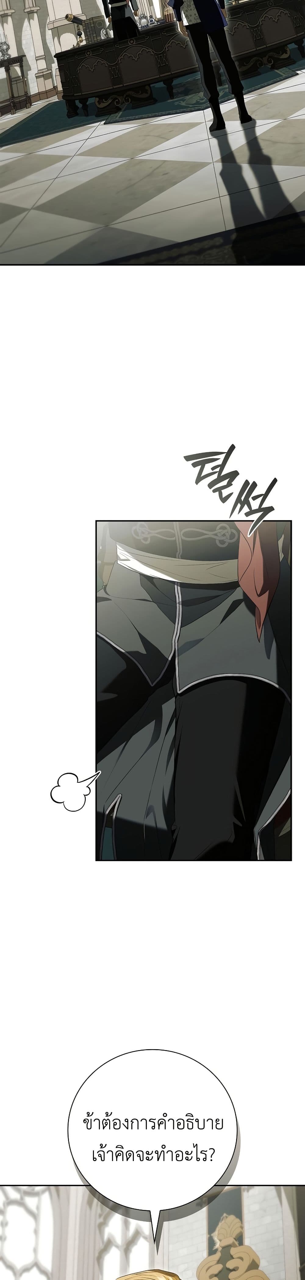 I Was Reincarnated as the Third Son of a Duke page 15