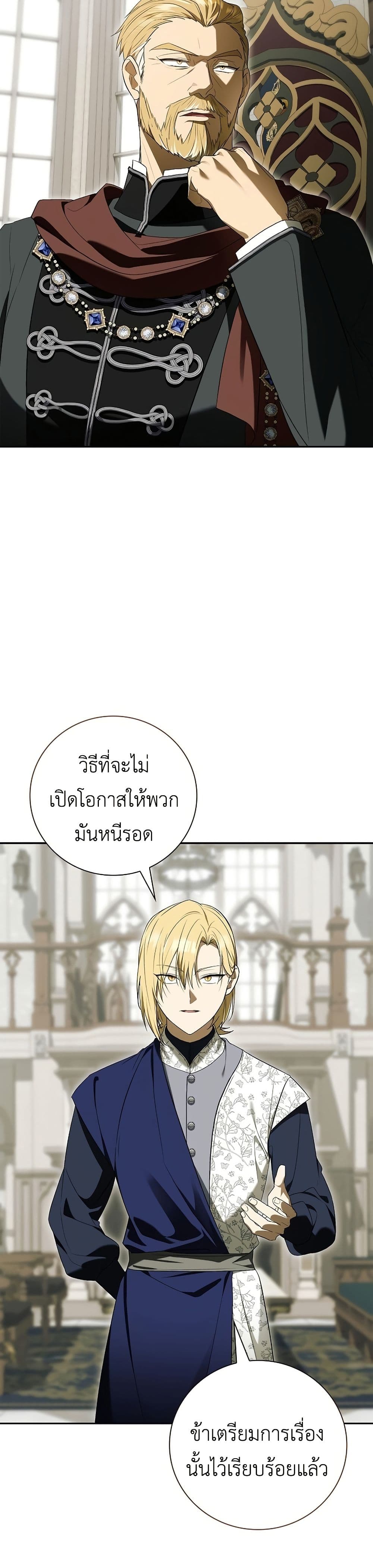 I Was Reincarnated as the Third Son of a Duke page 16