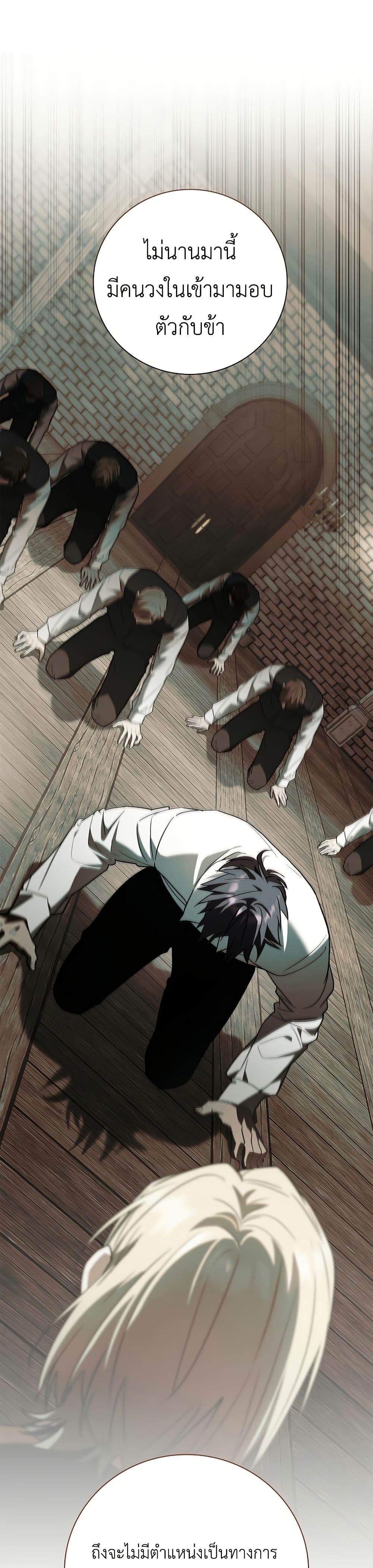 I Was Reincarnated as the Third Son of a Duke page 17