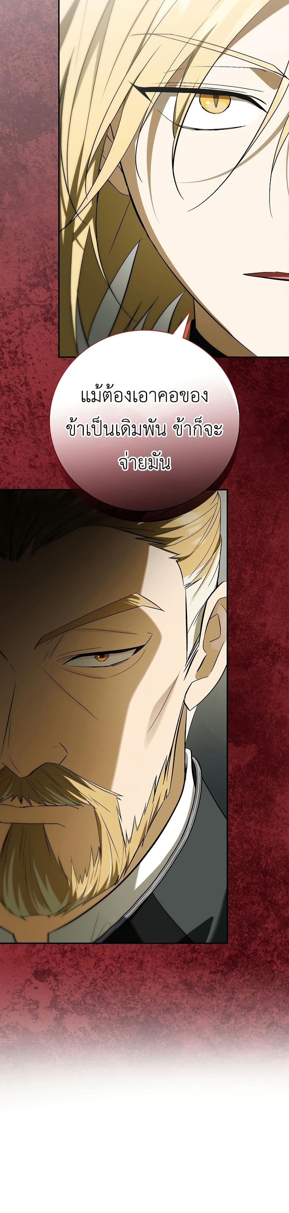 I Was Reincarnated as the Third Son of a Duke page 30