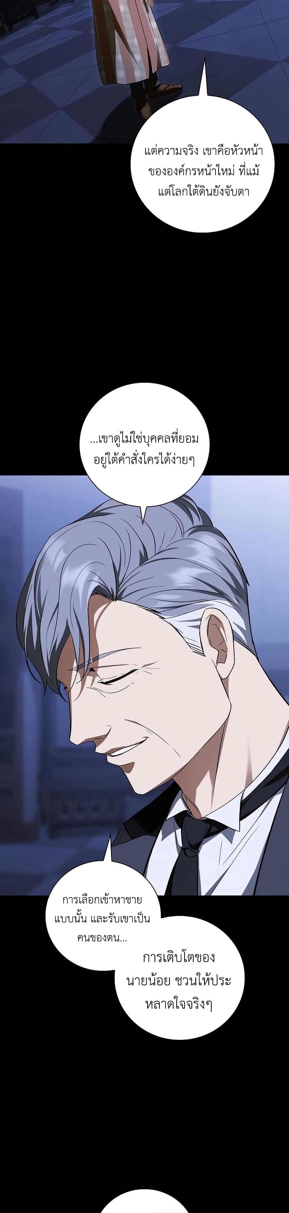 I Was Reincarnated as the Third Son of a Duke page 40