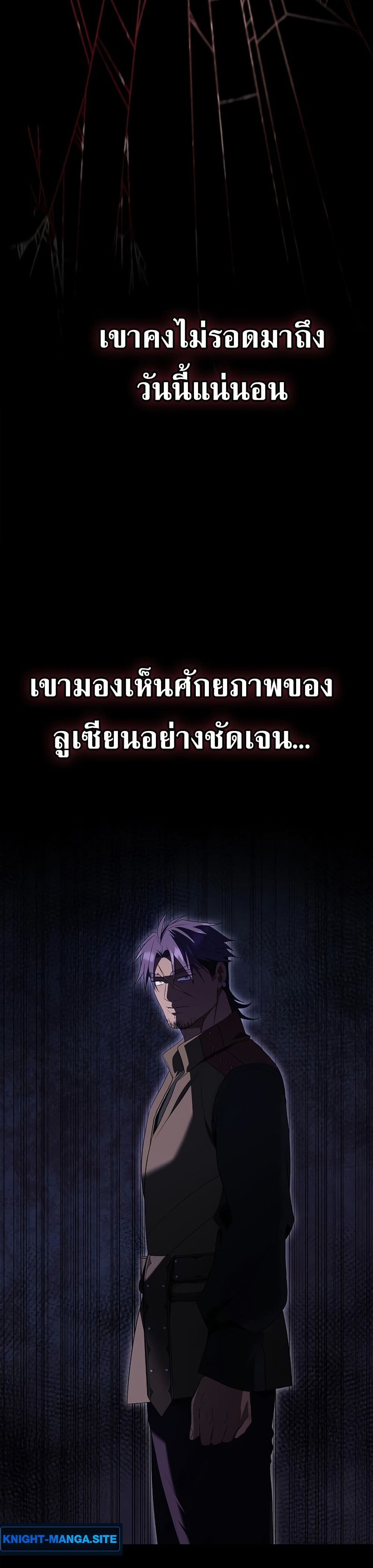 I Was Reincarnated as the Third Son of a Duke page 43