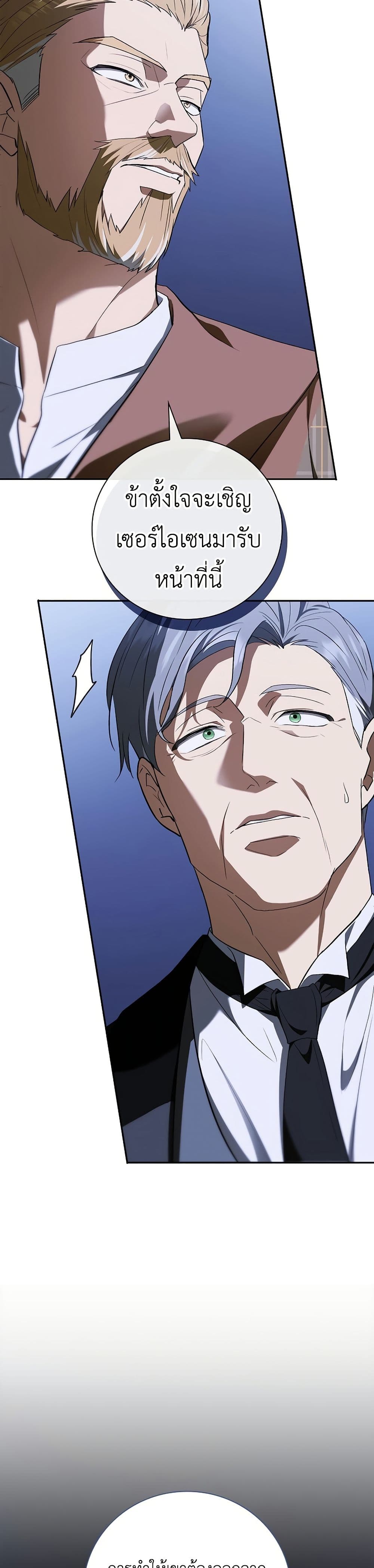 I Was Reincarnated as the Third Son of a Duke page 47