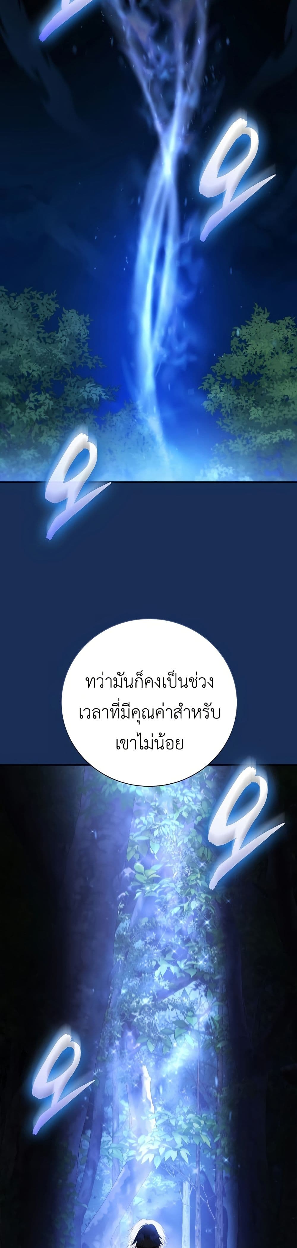I Was Reincarnated as the Third Son of a Duke page 49