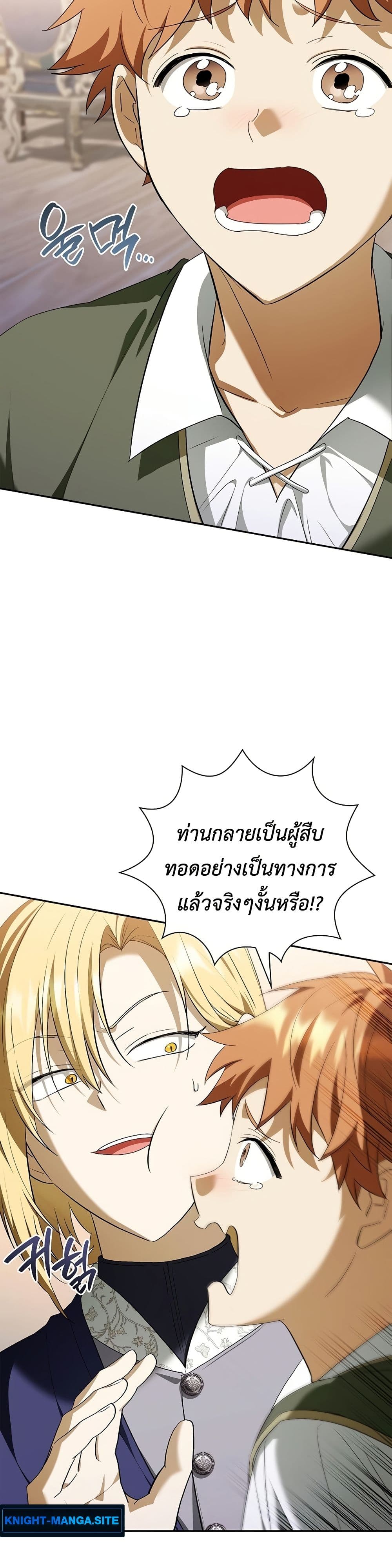 I Was Reincarnated as the Third Son of a Duke page 3
