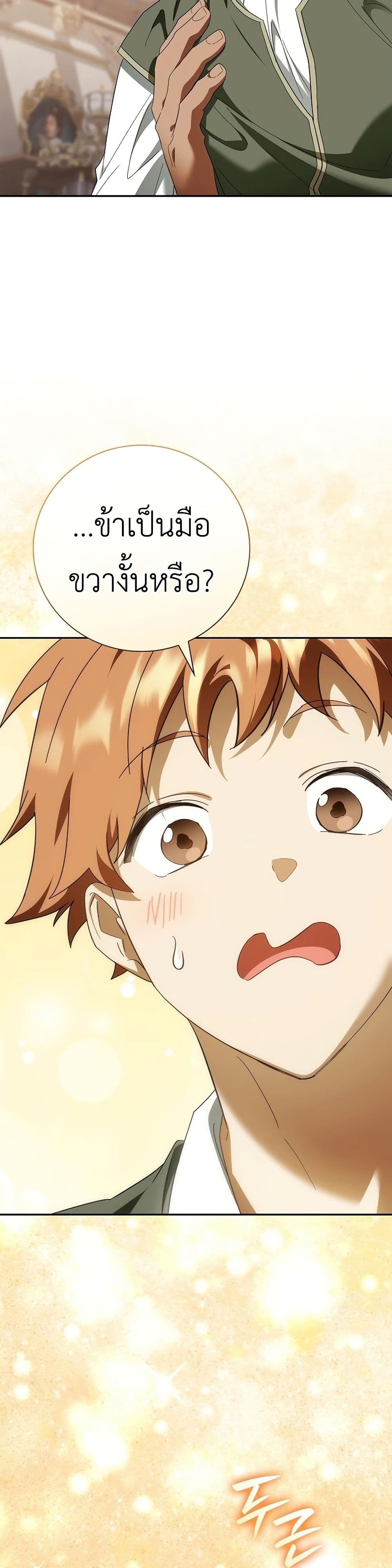 I Was Reincarnated as the Third Son of a Duke page 7