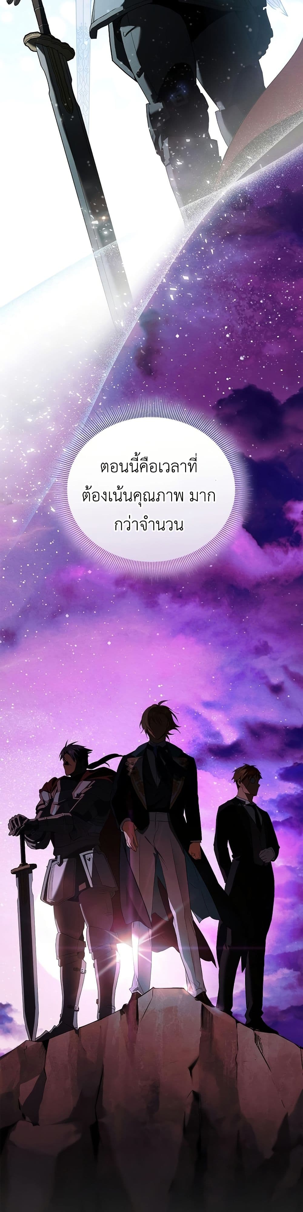 I Was Reincarnated as the Third Son of a Duke page 16