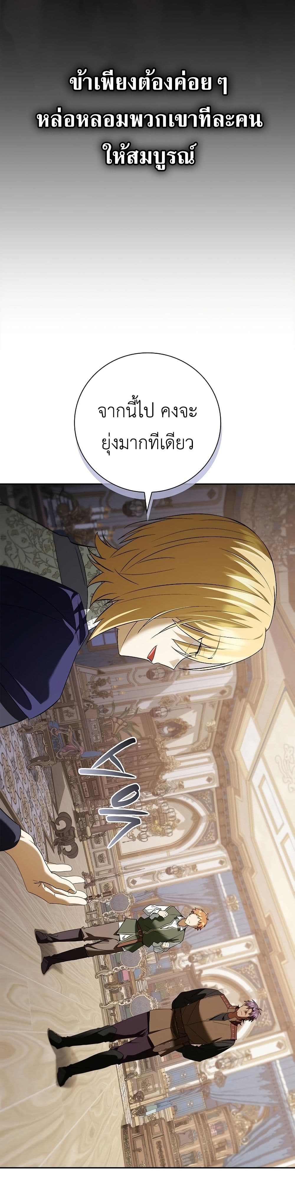 I Was Reincarnated as the Third Son of a Duke page 17