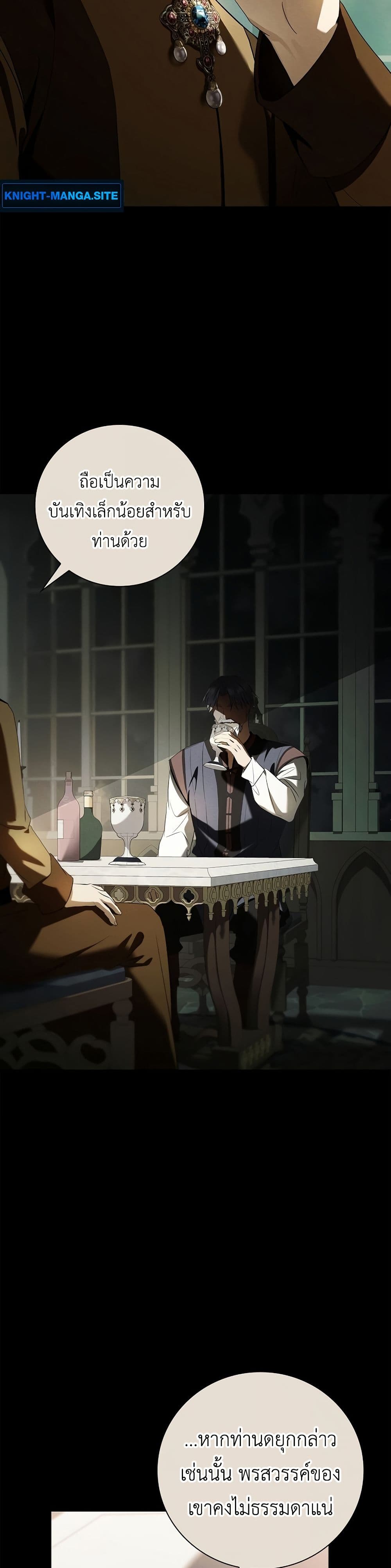 I Was Reincarnated as the Third Son of a Duke page 45