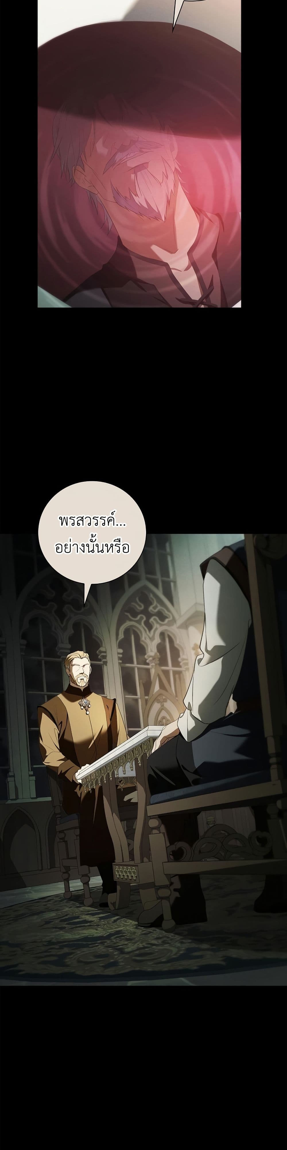 I Was Reincarnated as the Third Son of a Duke page 46