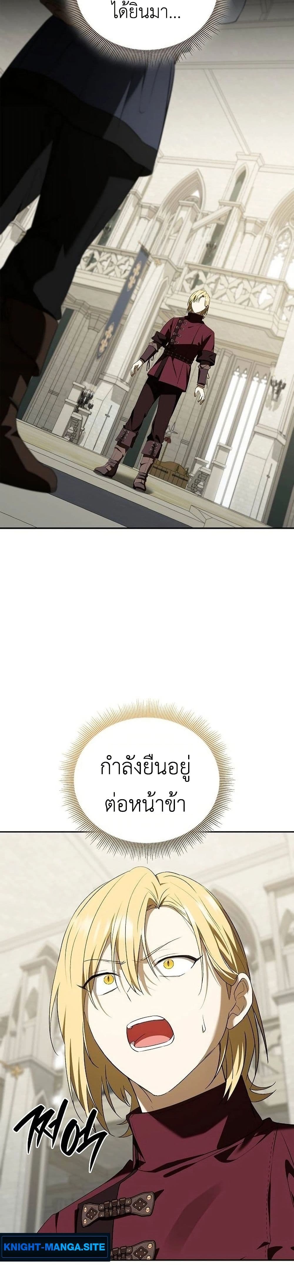 I Was Reincarnated as the Third Son of a Duke page 4