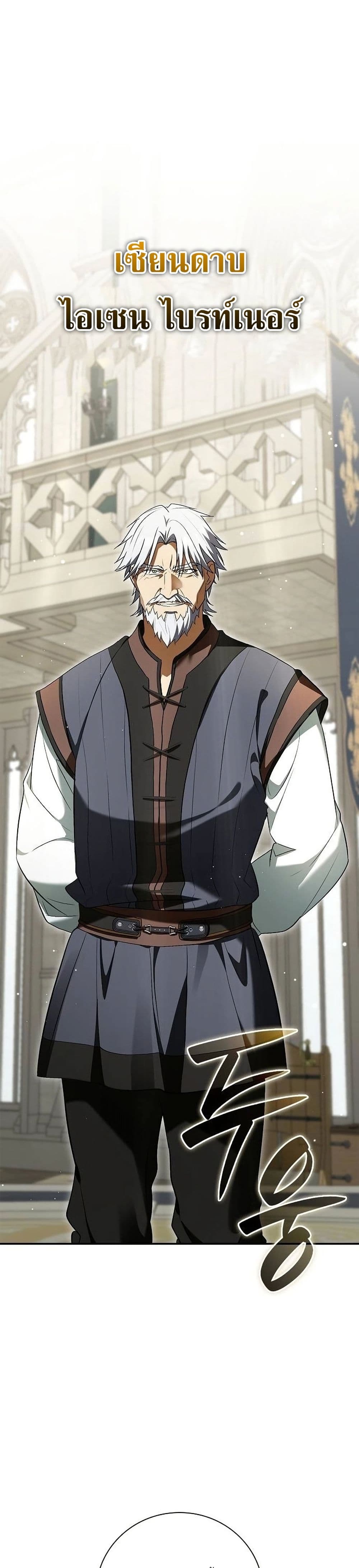 I Was Reincarnated as the Third Son of a Duke page 5