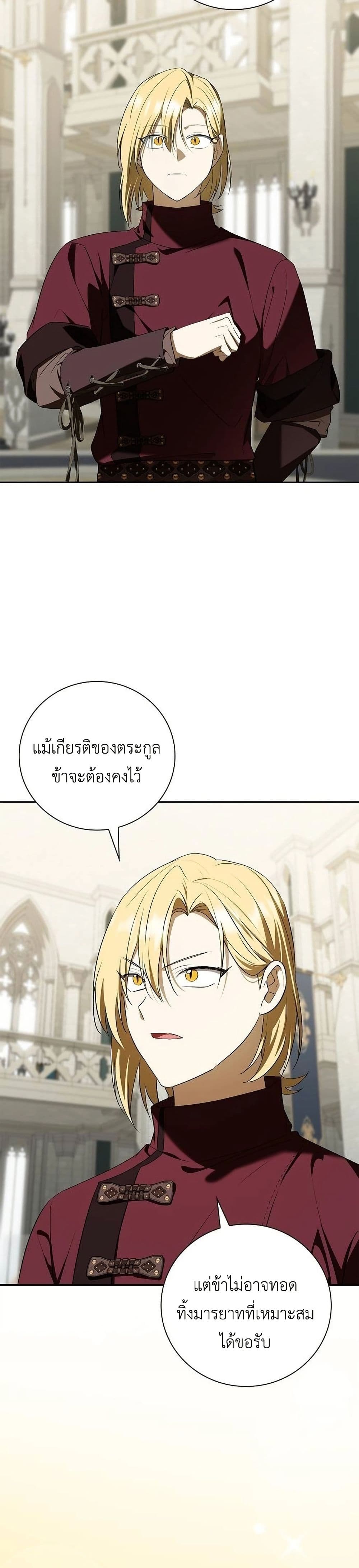 I Was Reincarnated as the Third Son of a Duke page 10