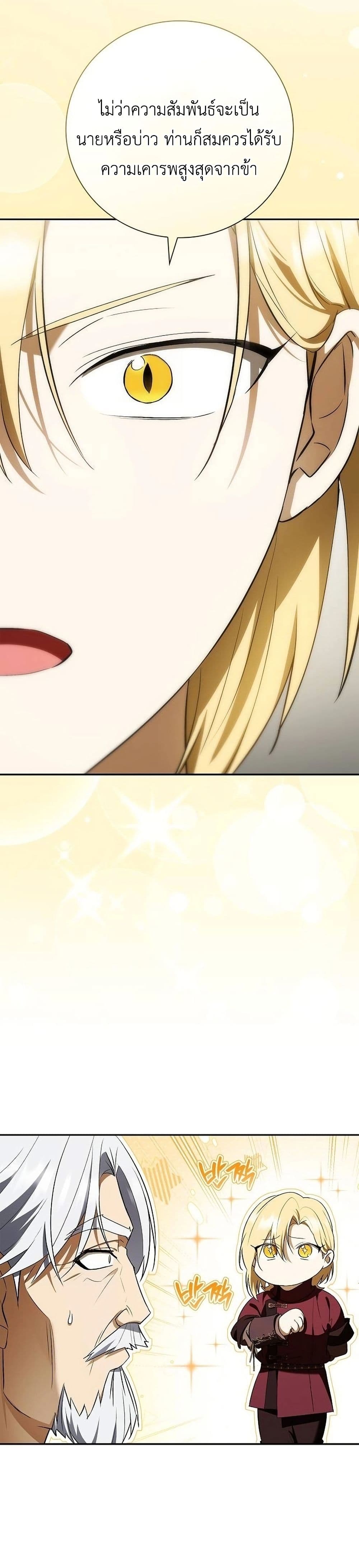 I Was Reincarnated as the Third Son of a Duke page 11