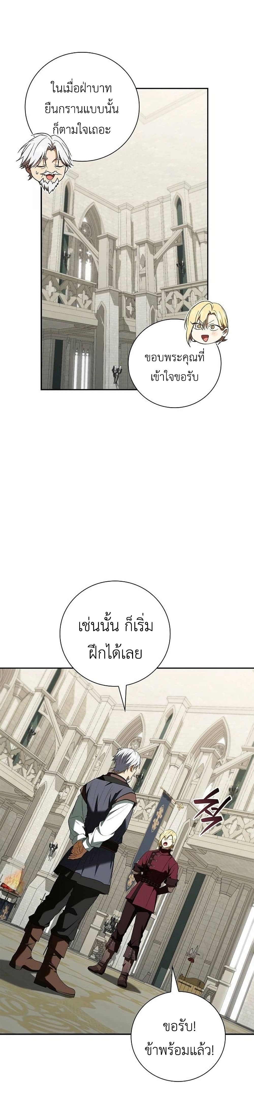 I Was Reincarnated as the Third Son of a Duke page 12