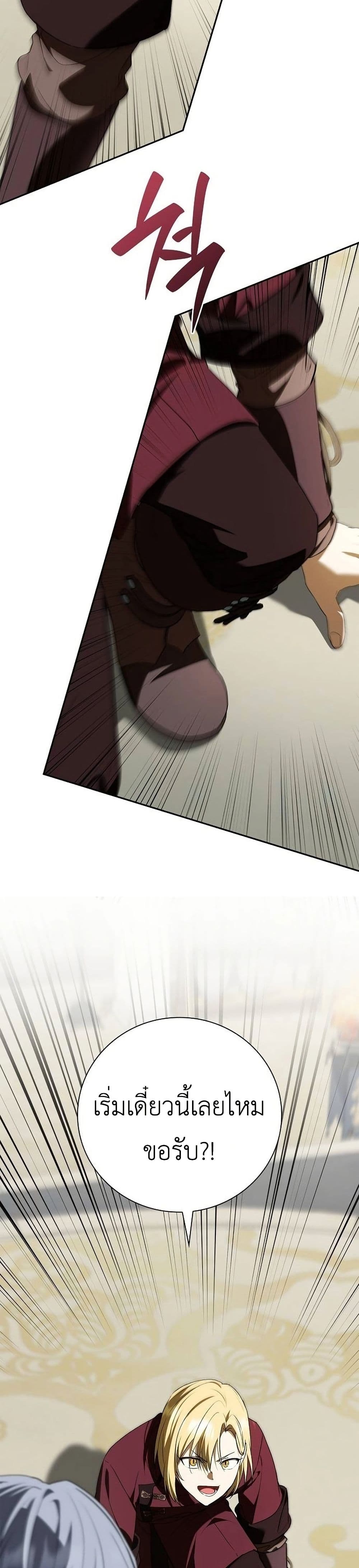 I Was Reincarnated as the Third Son of a Duke page 14