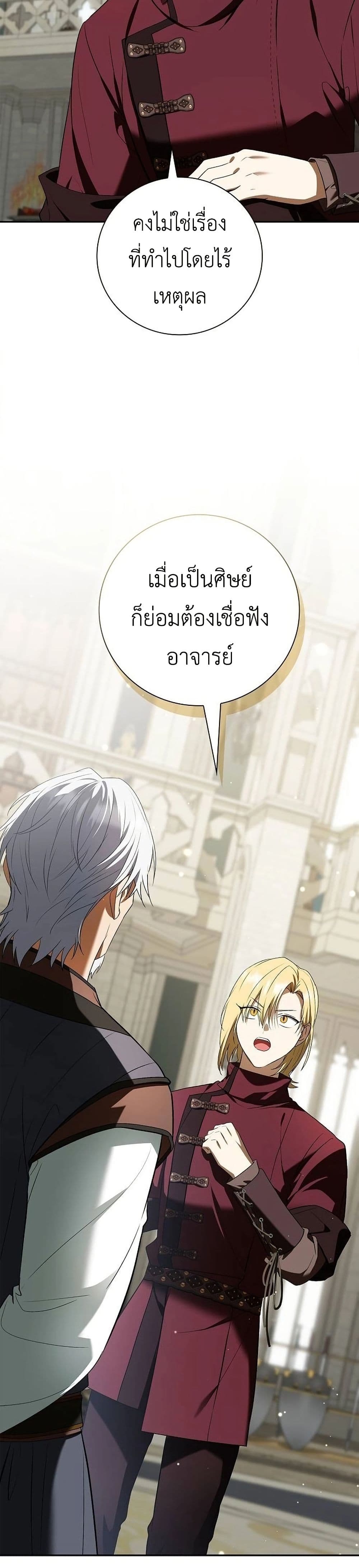 I Was Reincarnated as the Third Son of a Duke page 17