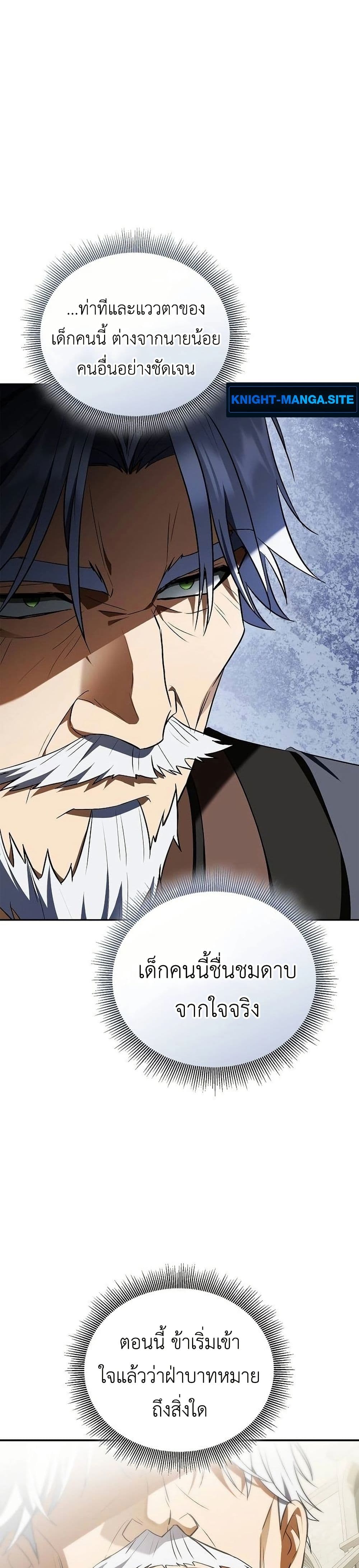 I Was Reincarnated as the Third Son of a Duke page 18
