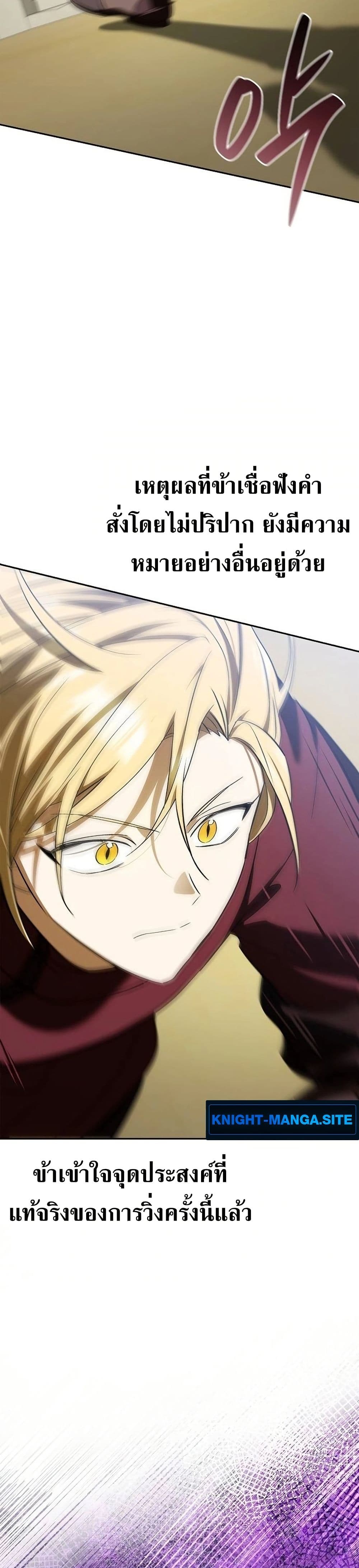 I Was Reincarnated as the Third Son of a Duke page 23