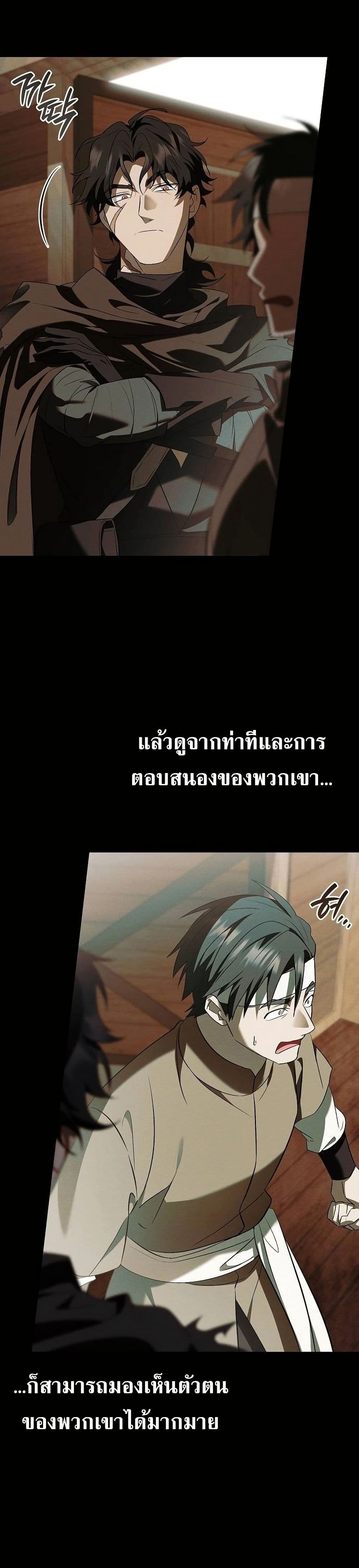 I Was Reincarnated as the Third Son of a Duke page 26