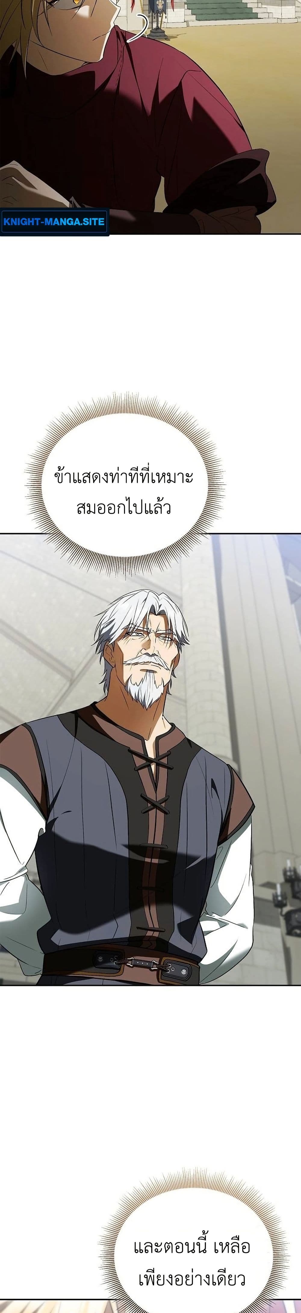 I Was Reincarnated as the Third Son of a Duke page 28