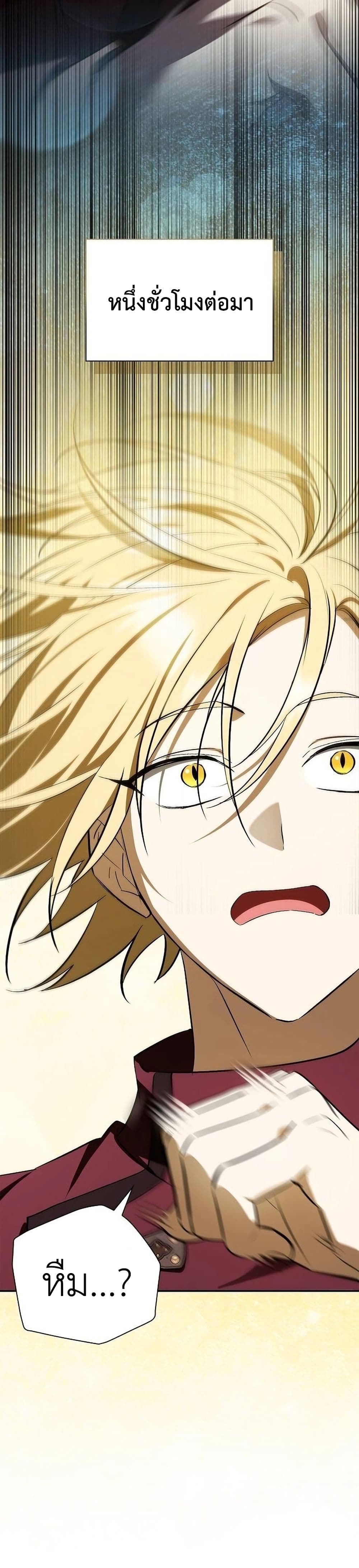 I Was Reincarnated as the Third Son of a Duke page 30