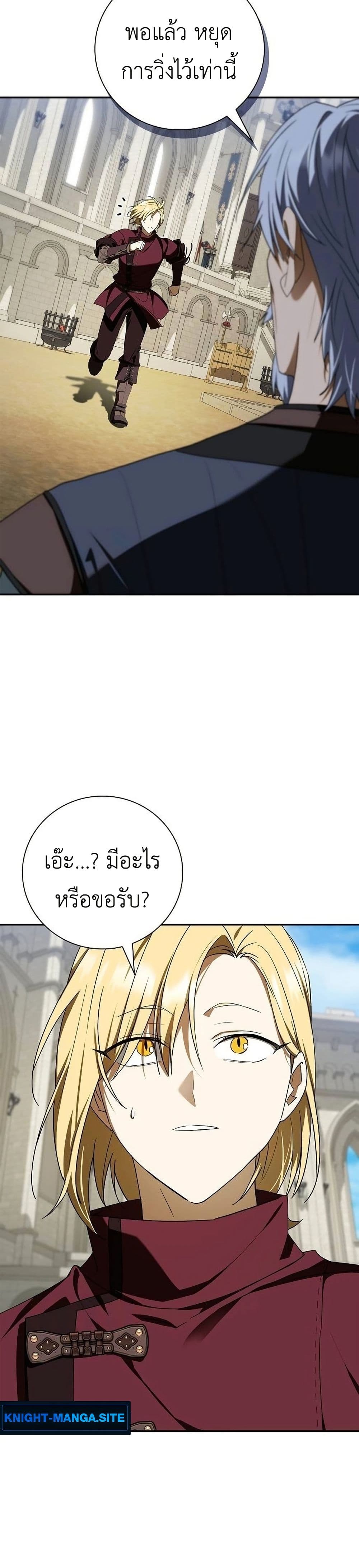 I Was Reincarnated as the Third Son of a Duke page 39