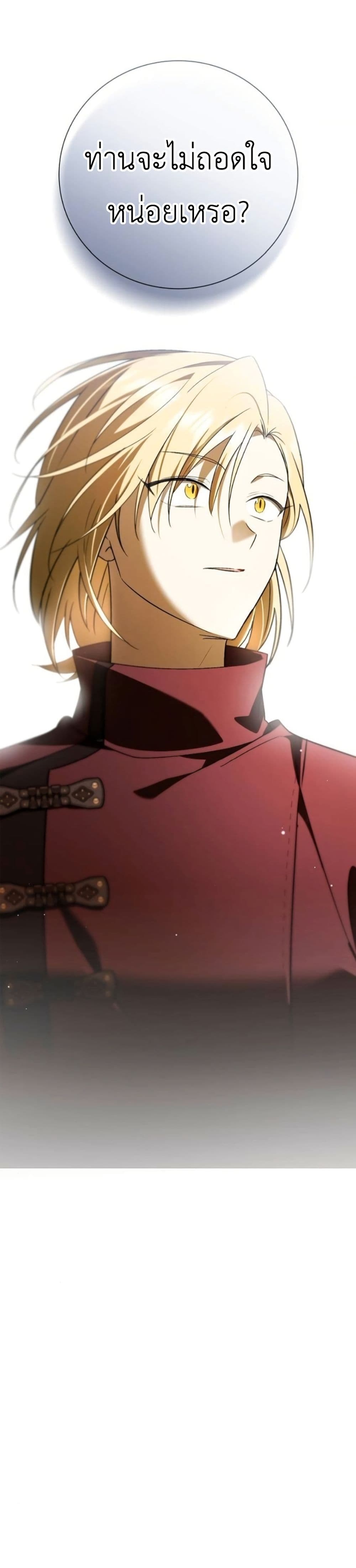 I Was Reincarnated as the Third Son of a Duke page 13