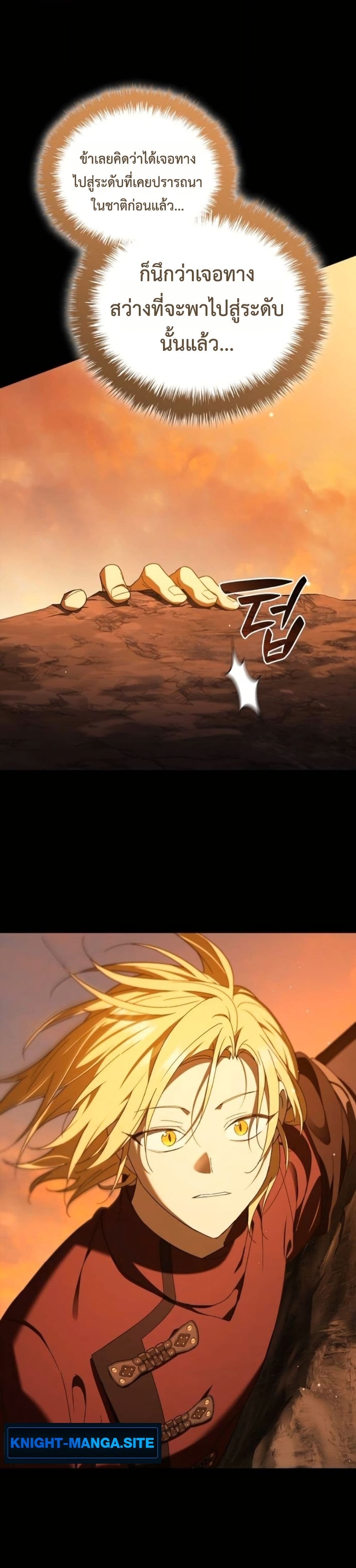 I Was Reincarnated as the Third Son of a Duke page 22