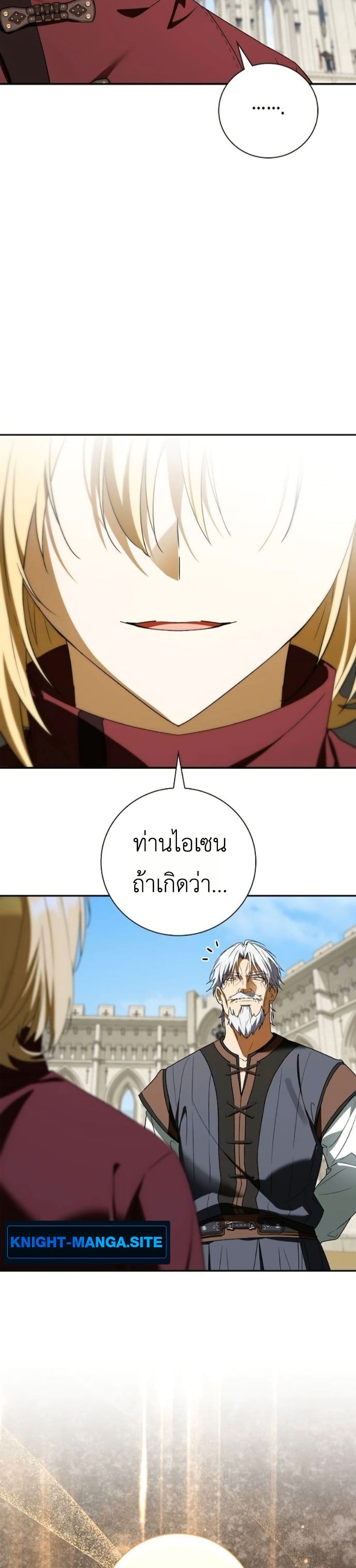 I Was Reincarnated as the Third Son of a Duke page 34