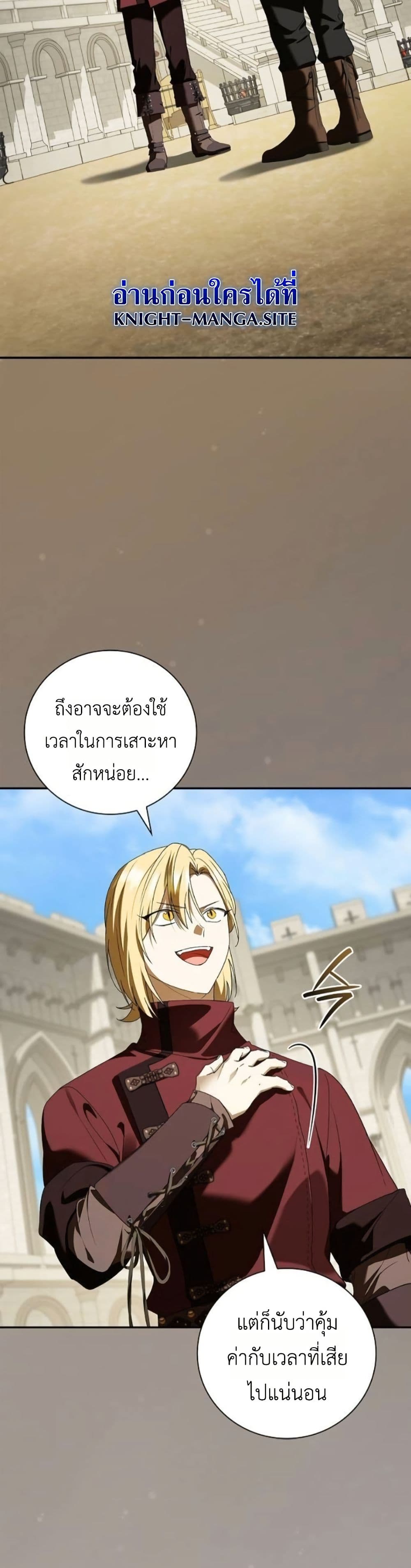 I Was Reincarnated as the Third Son of a Duke page 2
