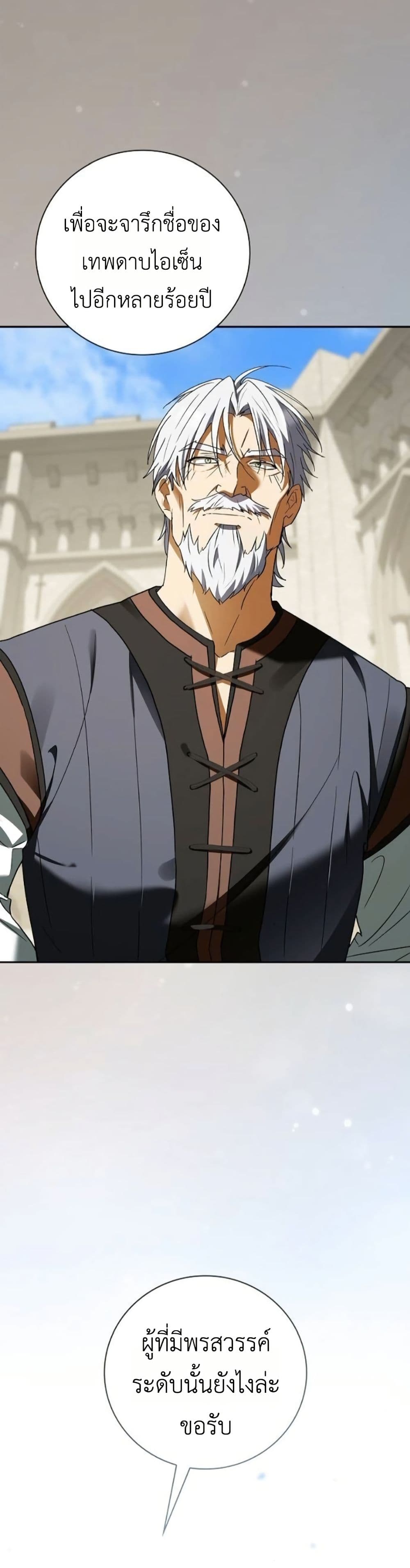 I Was Reincarnated as the Third Son of a Duke page 3