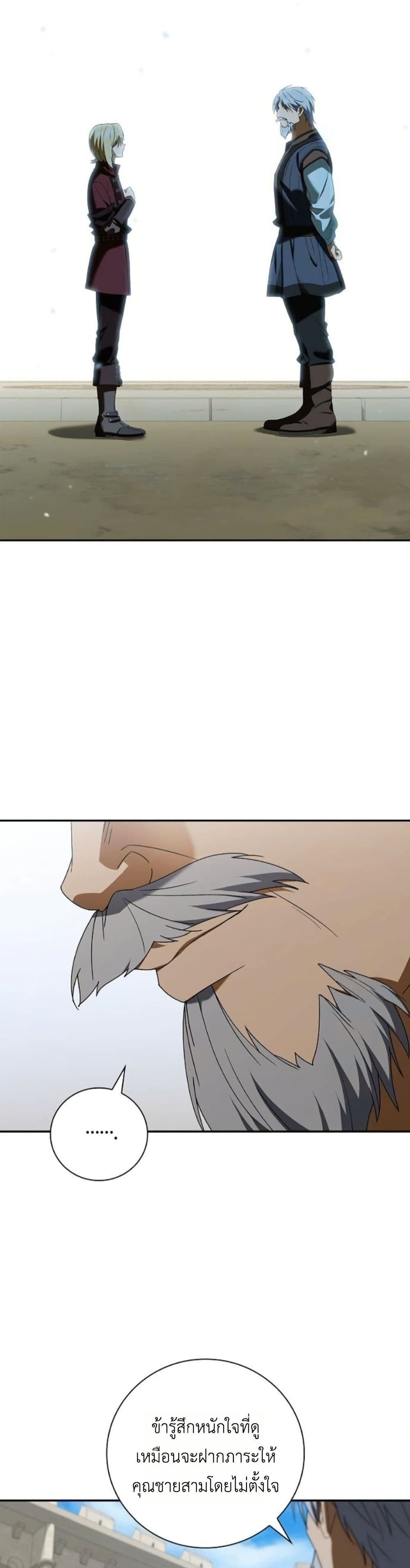I Was Reincarnated as the Third Son of a Duke page 4