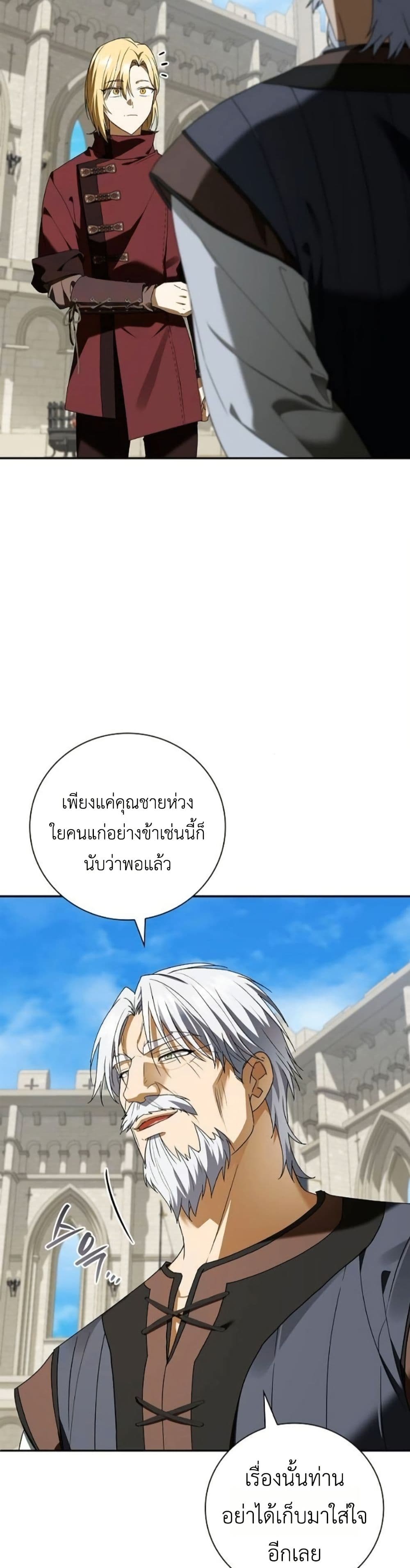 I Was Reincarnated as the Third Son of a Duke page 5