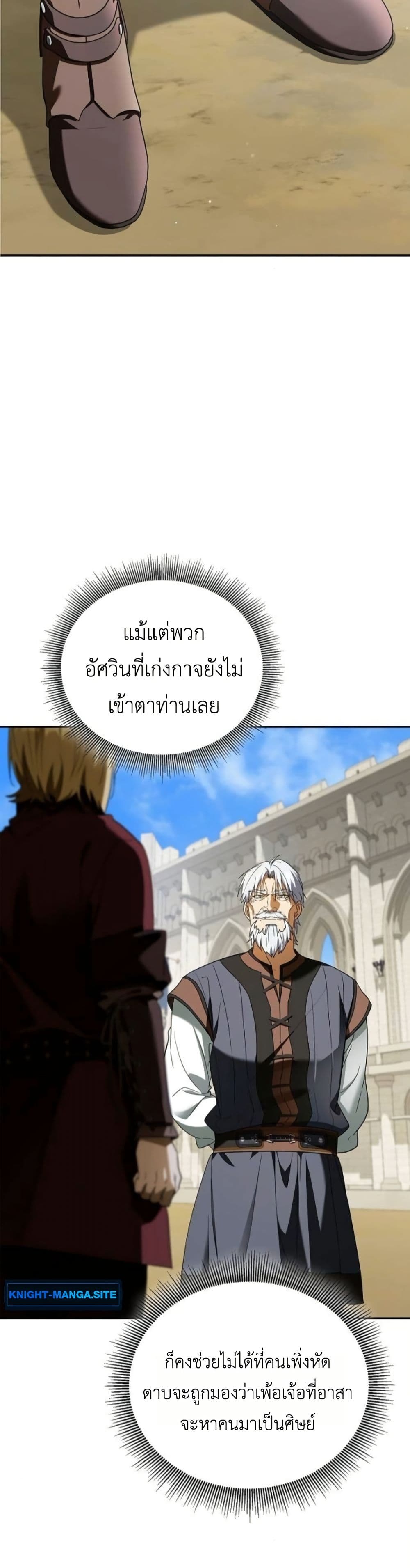 I Was Reincarnated as the Third Son of a Duke page 7