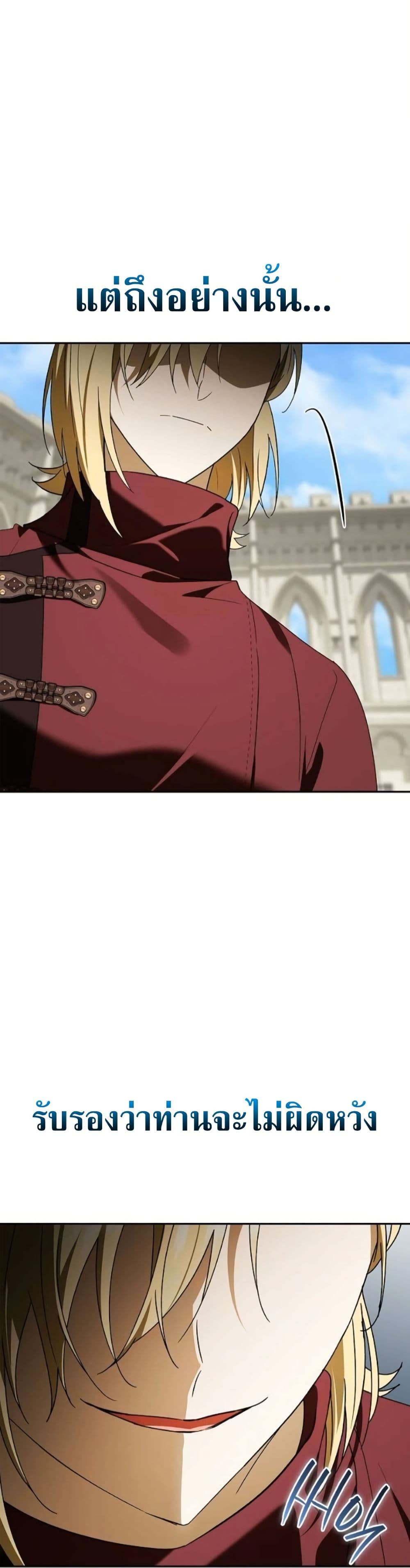 I Was Reincarnated as the Third Son of a Duke page 8