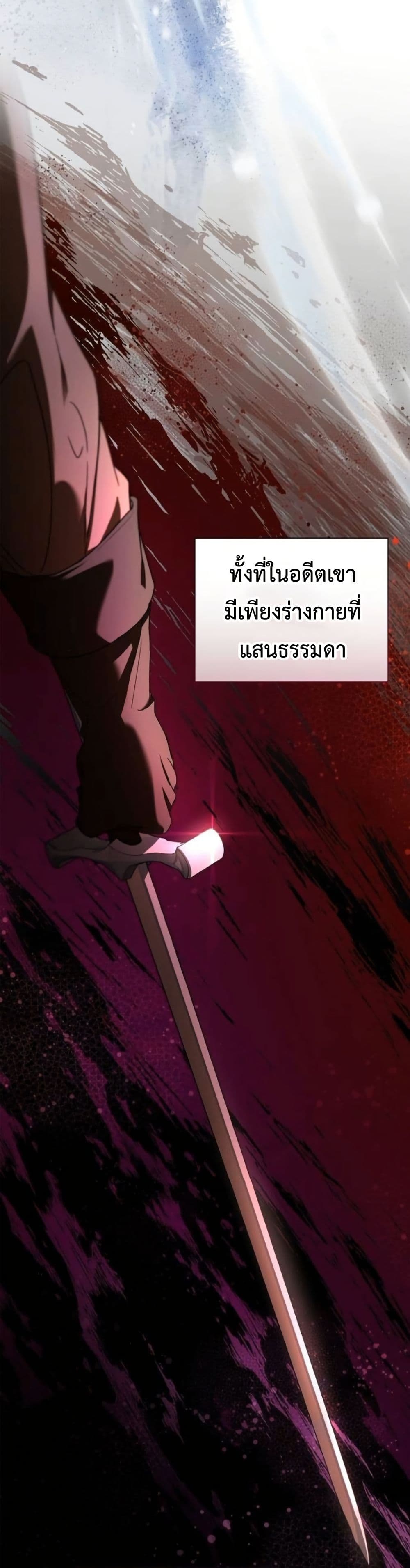I Was Reincarnated as the Third Son of a Duke page 10