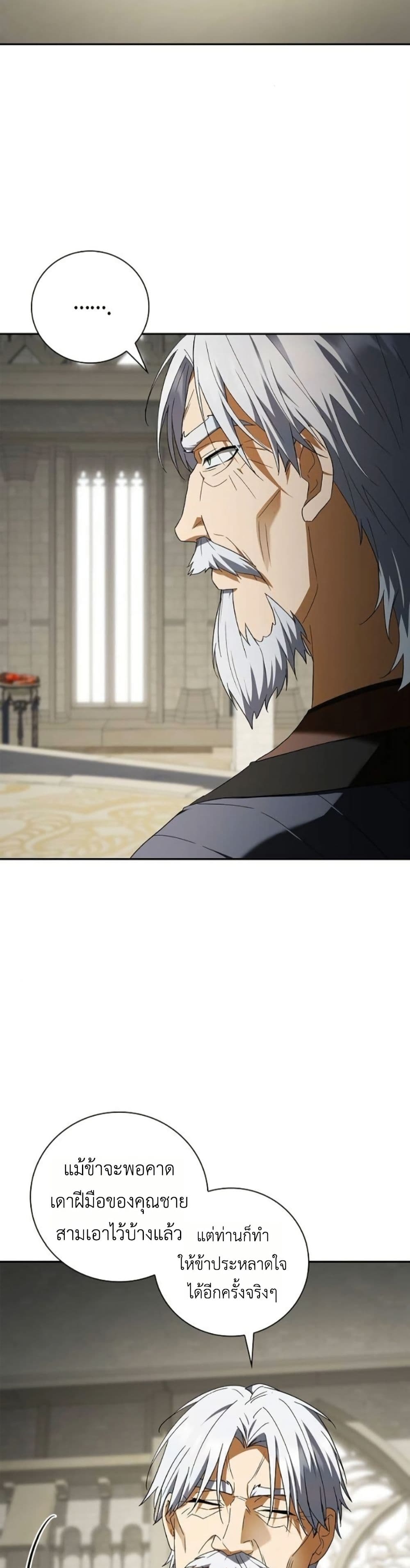 I Was Reincarnated as the Third Son of a Duke page 31