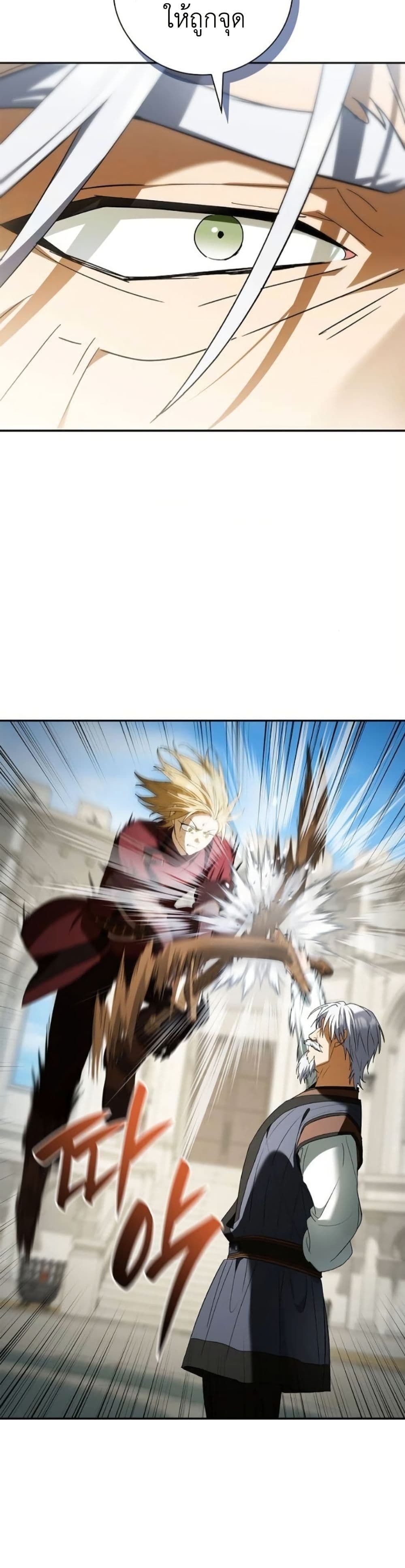 I Was Reincarnated as the Third Son of a Duke page 6