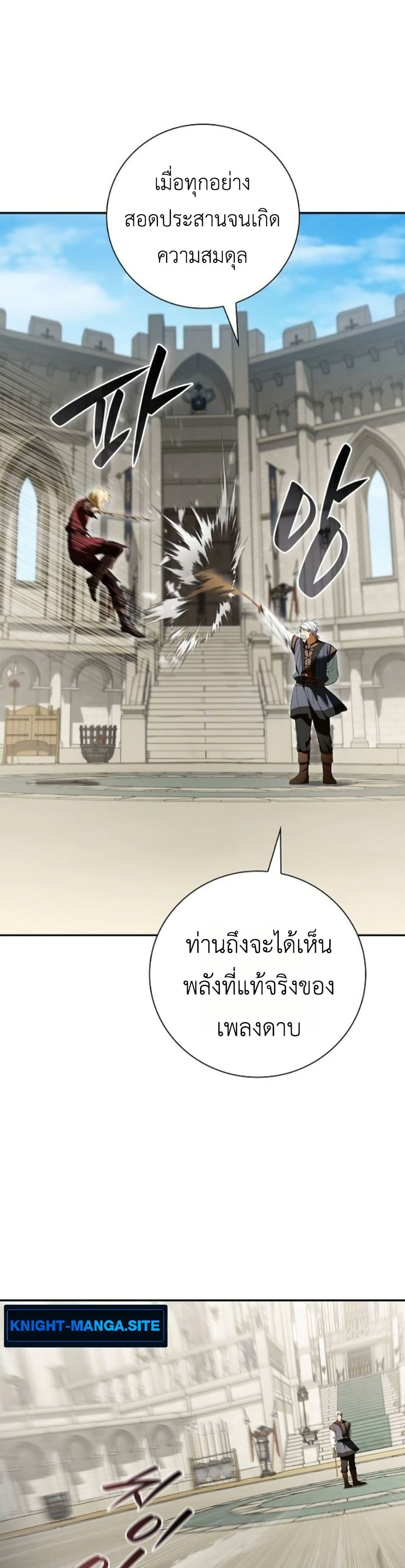 I Was Reincarnated as the Third Son of a Duke page 7