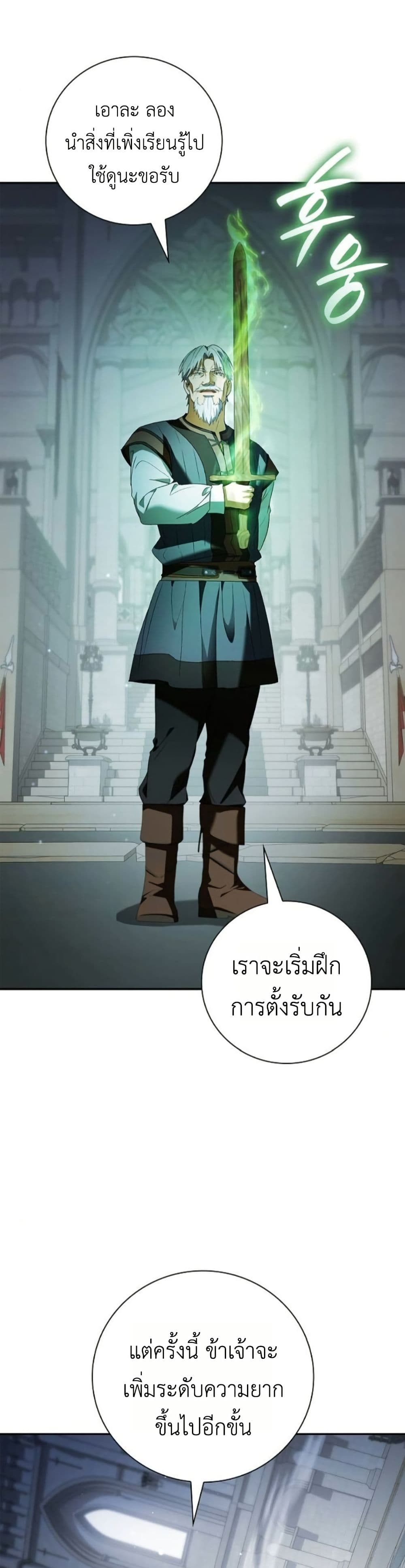 I Was Reincarnated as the Third Son of a Duke page 10