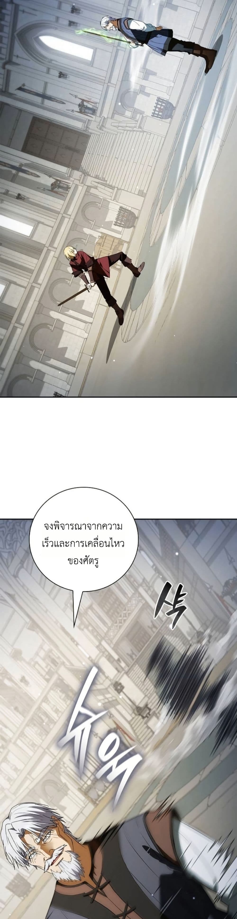 I Was Reincarnated as the Third Son of a Duke page 11