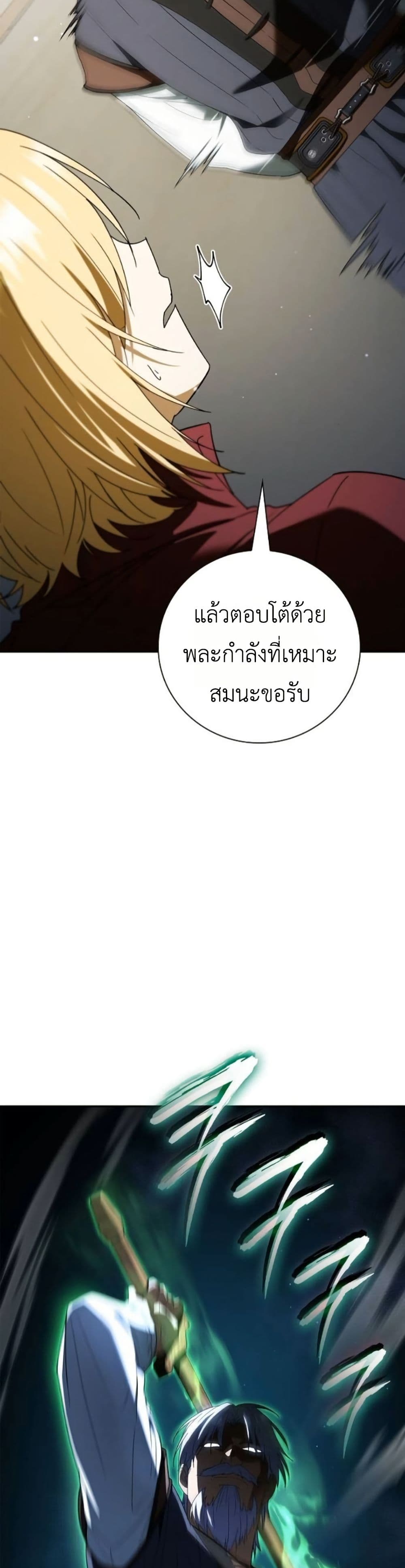 I Was Reincarnated as the Third Son of a Duke page 12