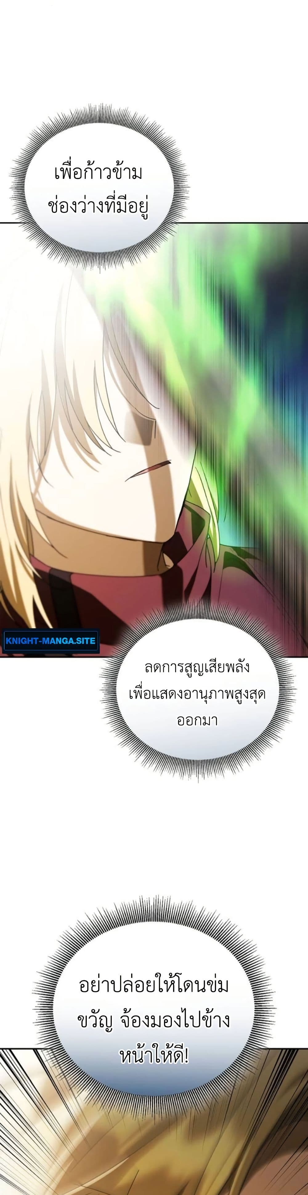 I Was Reincarnated as the Third Son of a Duke page 14