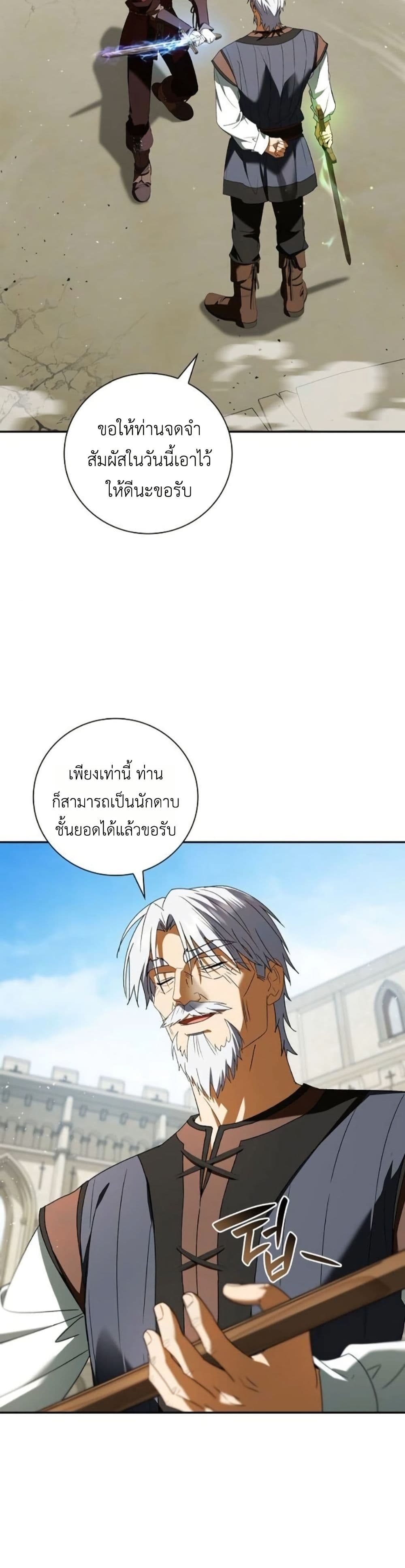 I Was Reincarnated as the Third Son of a Duke page 20